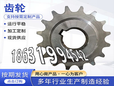 0.5模数现成的减速机齿轮那里有加工齿轮怎么选购弧齿大轮好用吗拖拉机齿轮本地厂家不锈钢齿轮便宜非标齿轮那里好传动齿轮全新的·？